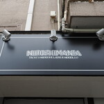 NIBOSHI MANIA - 看板