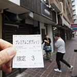 NIBOSHI MANIA - 食券