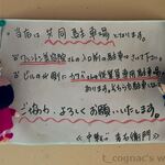 中華そば麦右衛門 - 