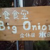 BIG ONION