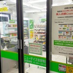 ニューデイズ MINI安房鴨川1号店 - 店舗入口