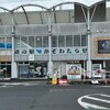 道の駅 かぞわたらせ