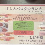 しげ老鮨 - ビックリな価格