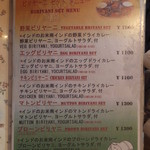 南印度ダイニング - メニュー