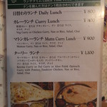 南印度ダイニング - メニュー