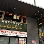 Sapporo Su Pu Kari Ananda - 