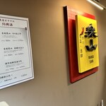 中国四川 旬菜 酒肆 楽山 - 