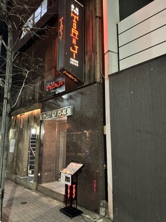 Yakiniku Toraji - 