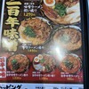 特製味噌ラーメンわだ商店 野田店
