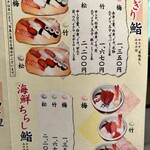 しほう田 - ※2024年より、価格改定(2023年のメニューです)