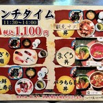 しほう田 - ※2024年より、価格改定(2023年のメニューです)