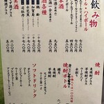 しほう田 - ※2024年より、価格改定(2023年のメニューです)