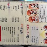 しほう田 - ※2024年より、価格改定(2023年のメニューです)