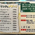 しほう田 - ※2024年より、価格改定(2023年のメニューです)