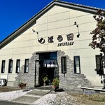 しほう田 - 今日の外観