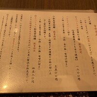 古今 本店 - 