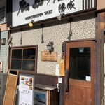 Hiroshima Yaki Katsunari - 