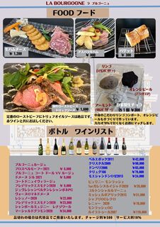 ラ　ブルゴーニュ - フードメニュー和牛ローストビーフは絶品イチオシです