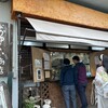 なかゆくい商店