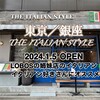 THE ITALIAN STYLE 銀座2丁目店