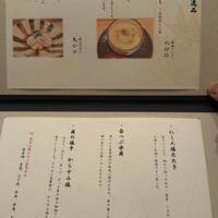 伊勢鮨 - 