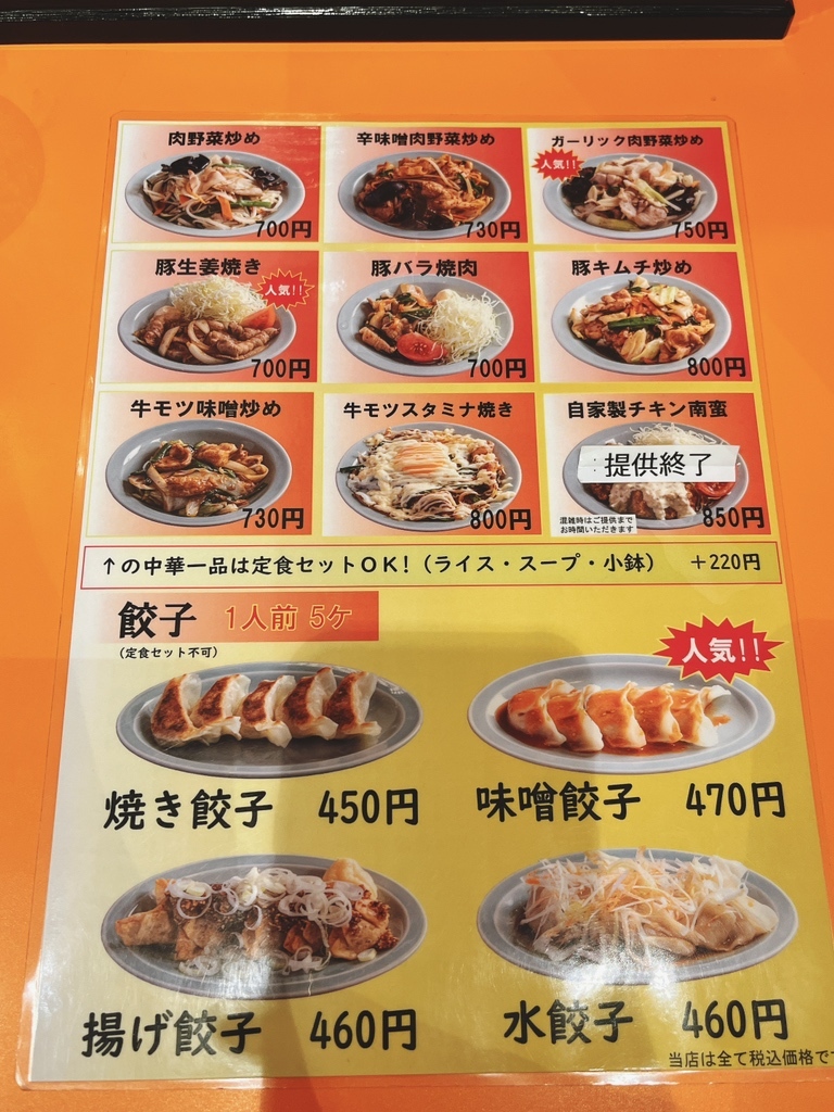 メニュー写真 : 元祖ニュータンタンメン本舗 向ヶ丘遊園店