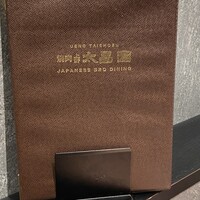 上野太昌園 上野本店 - 