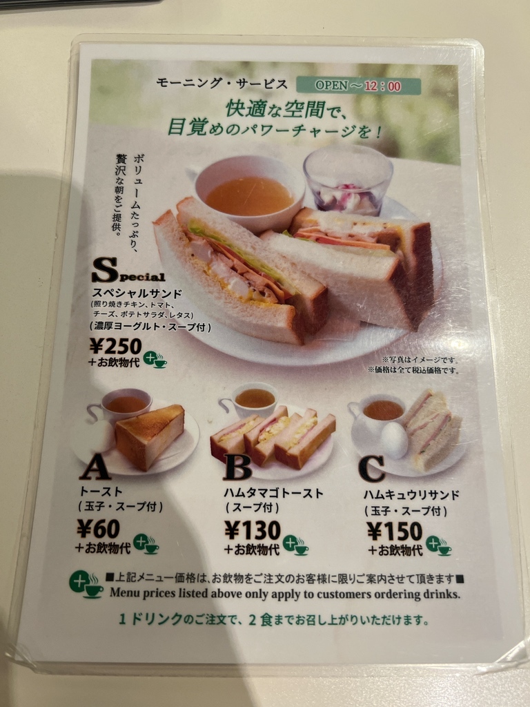 メニュー写真 : 喫茶室ルノアール 渋谷ハンズ前店 - 渋谷/喫茶店