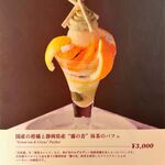 資生堂パーラー - 