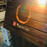 蓮 - 
