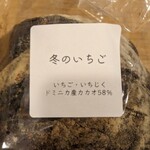 Boulangerie S.Igarashi - 