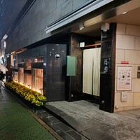 福鮨 - 外観