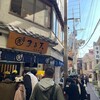 まる天 熱海店