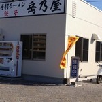 岳乃屋 - 201312月☆移転後☆