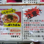 高雄 - 2013/12/31しっぽくそば