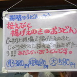 高雄 - ２０１３・１２・３０の週の週替りいどん