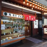 三河屋 - 