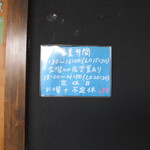 辛口伽麗レテテ - 