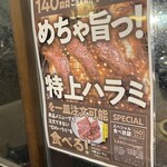 焼肉ぐりぐり家 - 