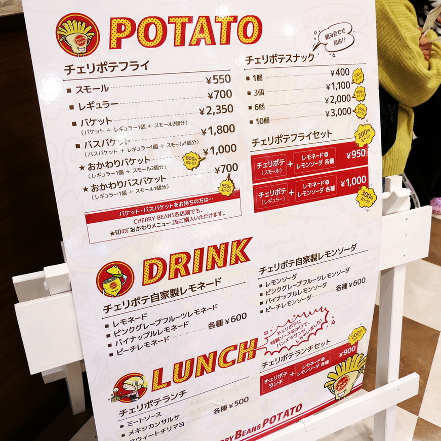 ポテトページ o1000066615490171883.jpg