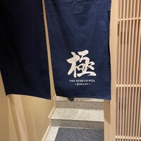 THE SUSHI GINZA 極 - 