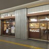 つるまる饂飩 ピオレ姫路ごちそう館店