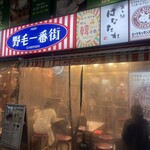 魚と酒はなたれ - 