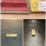 江戸町 すぎもと - 