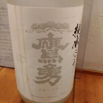 らーめん森や。 - 