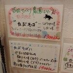 らーめん森や。 - 