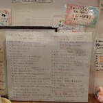 らーめん森や。 - 