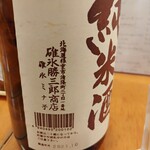 らーめん森や。 - 