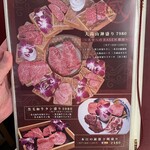 焼肉 大尚山 - 