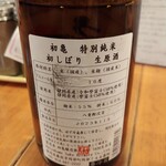 らーめん森や。 - 